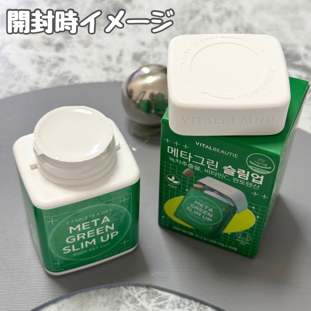 メタグリーンスリムアップ/VITALBEAUTIE/ボディサプリメントを使ったクチコミ（2枚目）