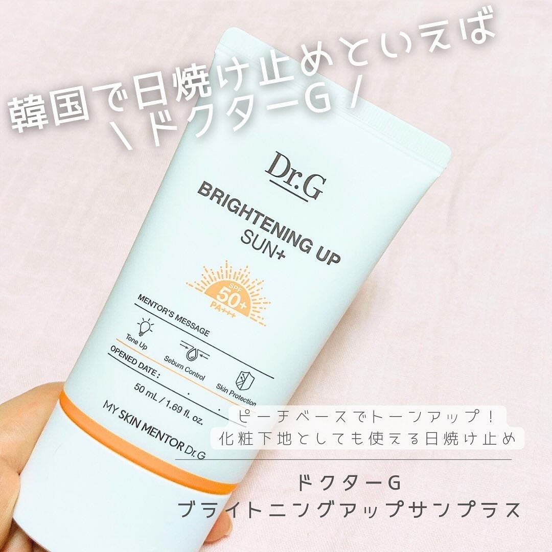 ブライトニングアップサンプラス/Dr.G/日焼け止めクリームを使ったクチコミ(1枚目)