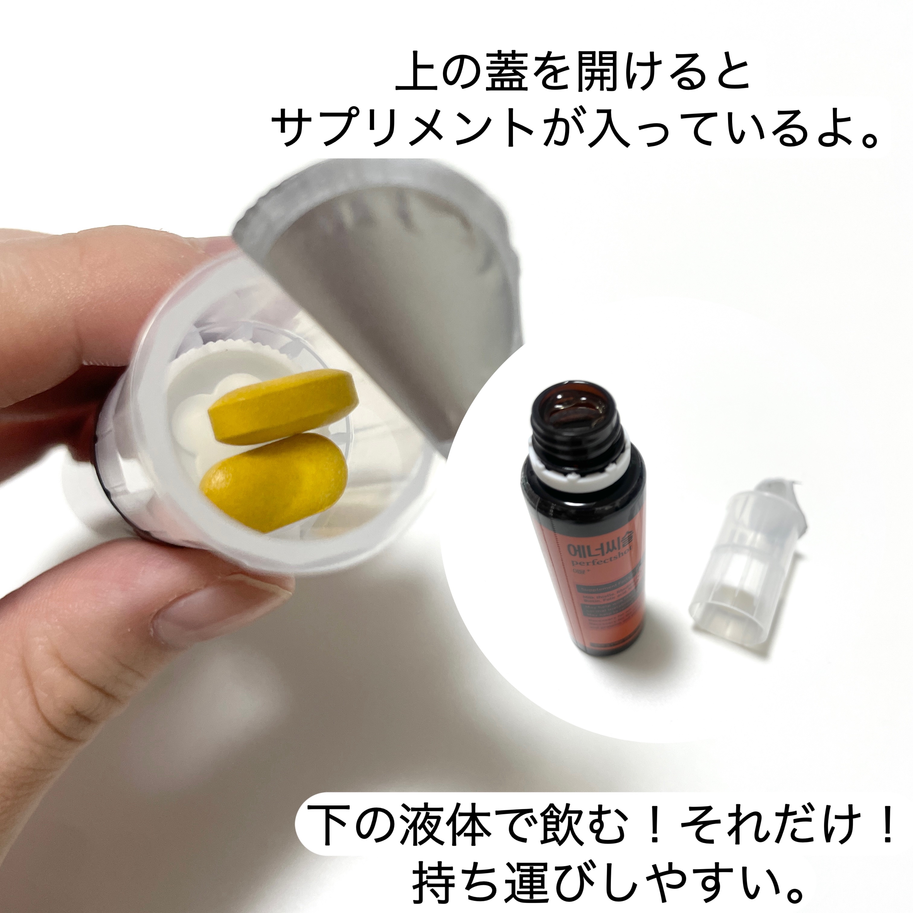 エナシスルパーフェクトショットイミューン+/DAEWOONG/栄養ドリンクを使ったクチコミ（3枚目）