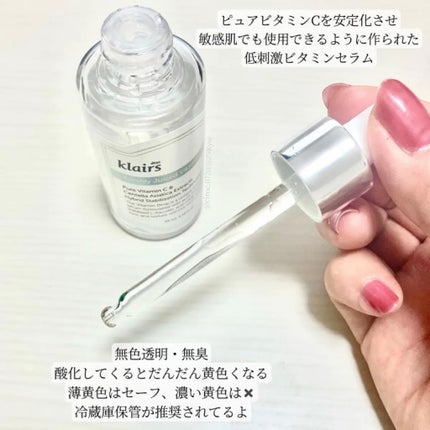 フレッシュリージュースドビタミンドロップ(35ml)/Klairs/美容液を使ったクチコミ(2枚目)