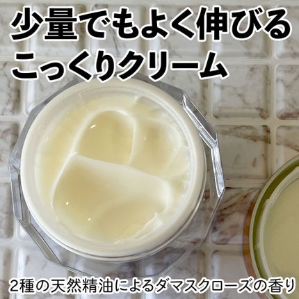 リアンナ ラ クレーム パルフェ/troisN/フェイスクリームを使ったクチコミ(1枚目)