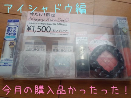 デュアルアイズS/KiSS/アイシャドウパレットを使ったクチコミ(1枚目)