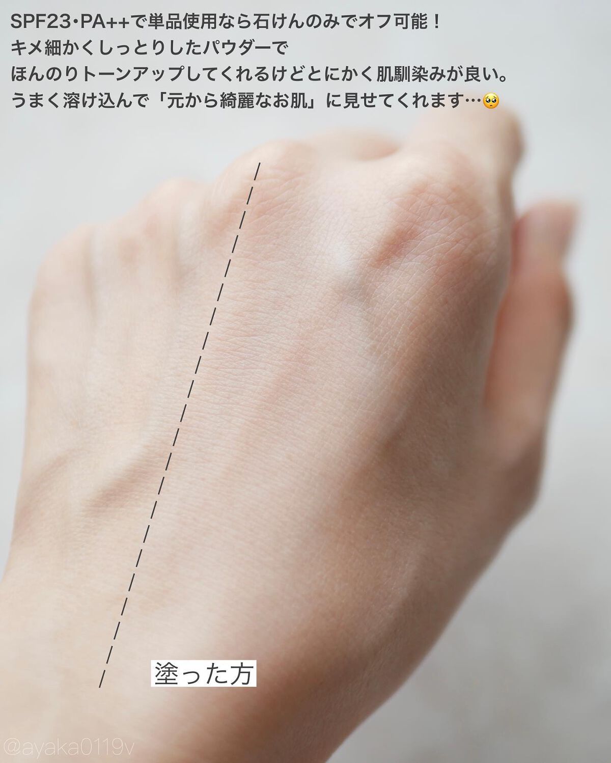 ayaka on LIPS 「\即完売パウダーに新色追加✨/⠀⠀私も前回は買えなかったんです..」(5枚目)