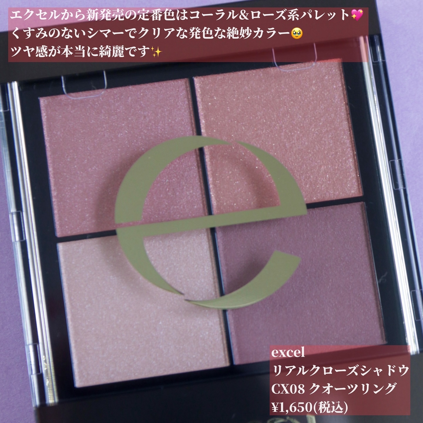 リアルクローズシャドウ/excel/アイシャドウパレットを使ったクチコミ（2枚目）