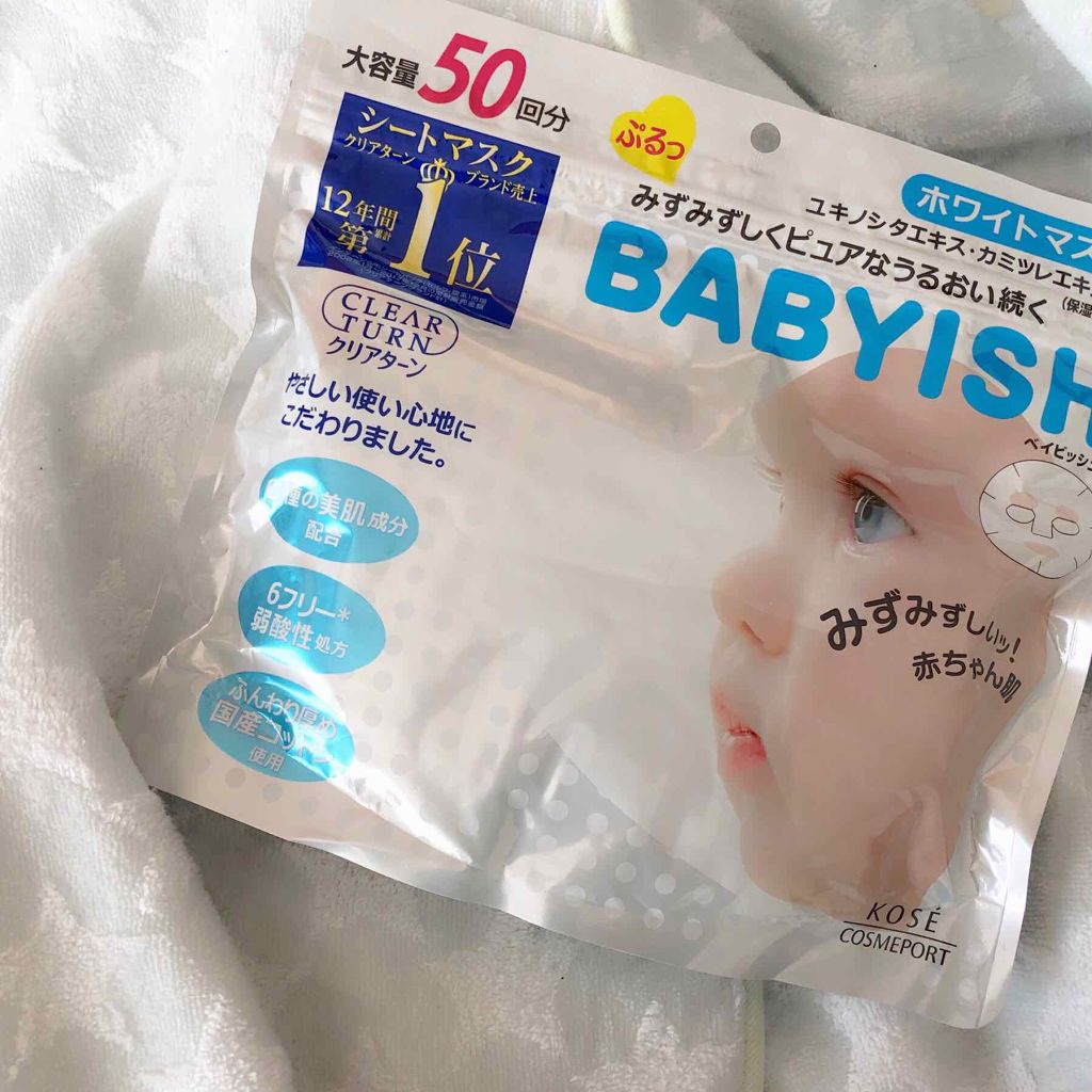 クリアターン ベイビッシュ ホワイトマスク/クリアターン/シートマスク・パックを使ったクチコミ（1枚目）
