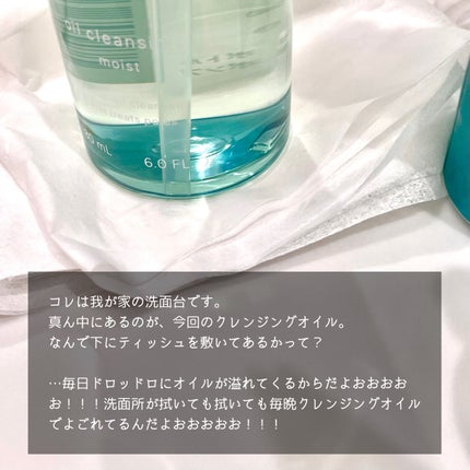スキンケアオイルクレンジング モイスト/ONE STONE TWO BIRDS/オイルクレンジングを使ったクチコミ(3枚目)