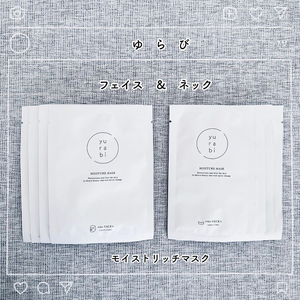 ゆらび モイストリッチマスク/yurabi/シートマスク・パックを使ったクチコミ（1枚目）