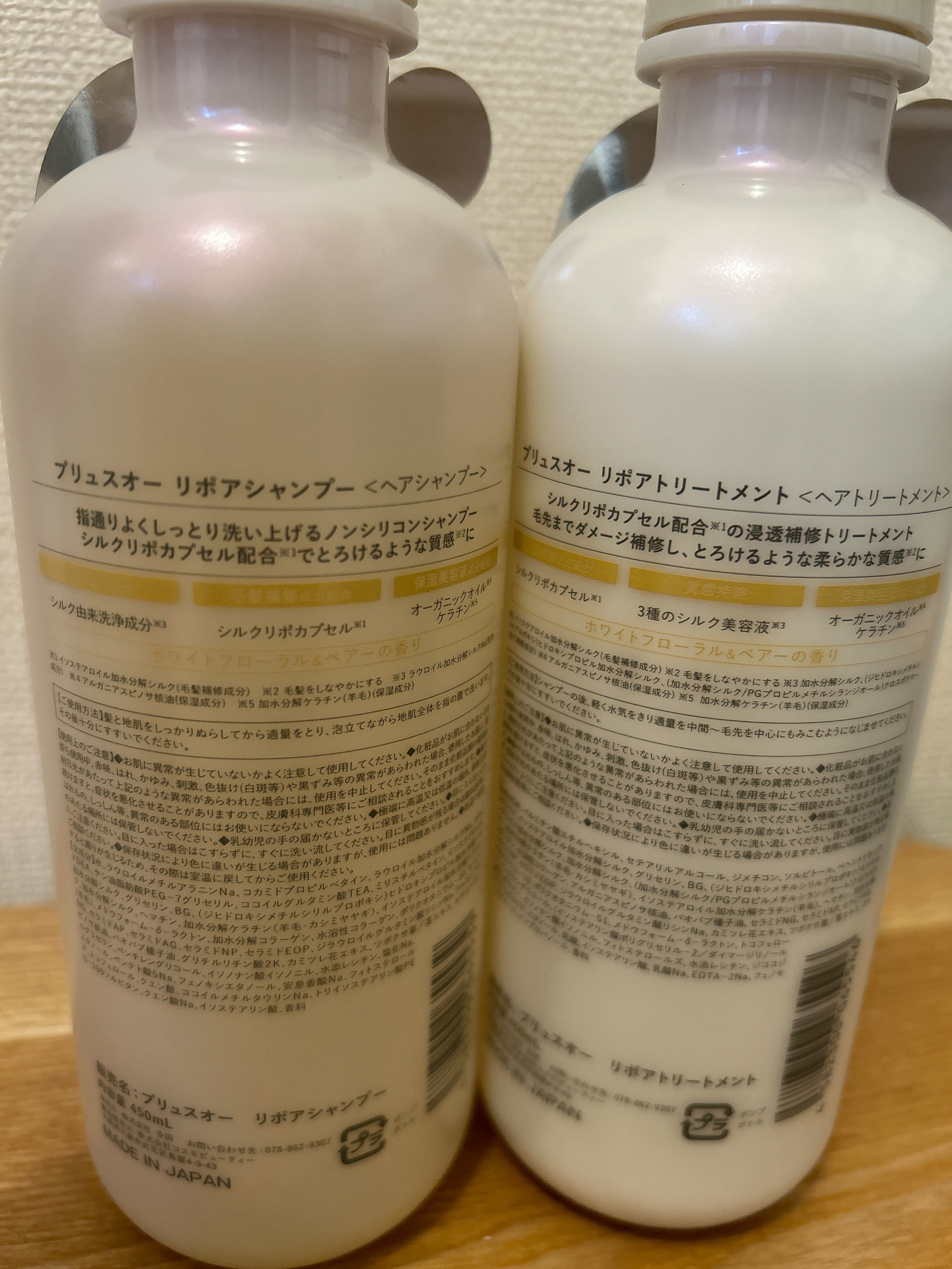 リポアシャンプー/リポアトリートメント/plus eau/市販シャンプーを使ったクチコミ（2枚目）