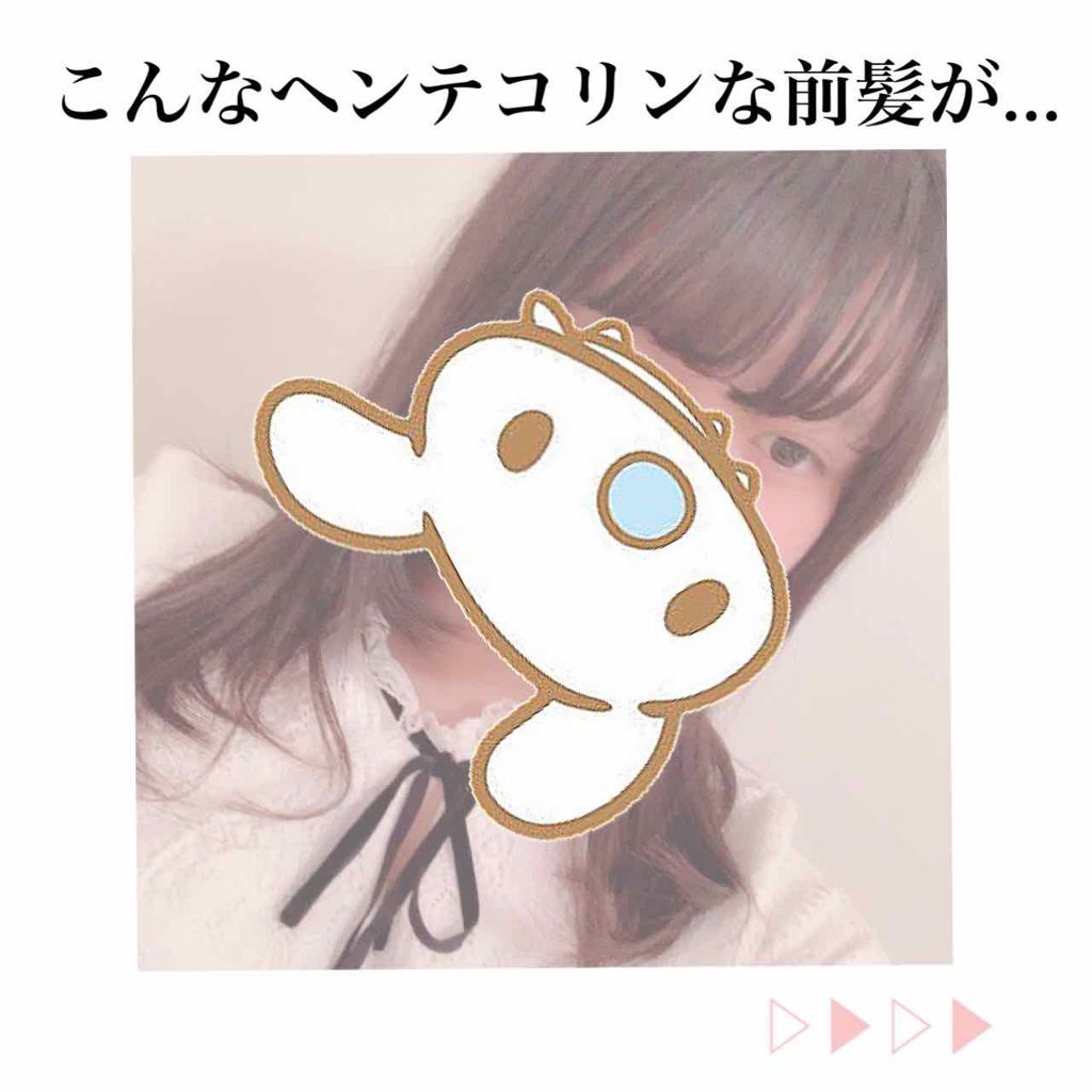 フルリフアリ くるんっと前髪カーラー/STYLE+NOBLE/ヘアケアグッズを使ったクチコミ(1枚目)