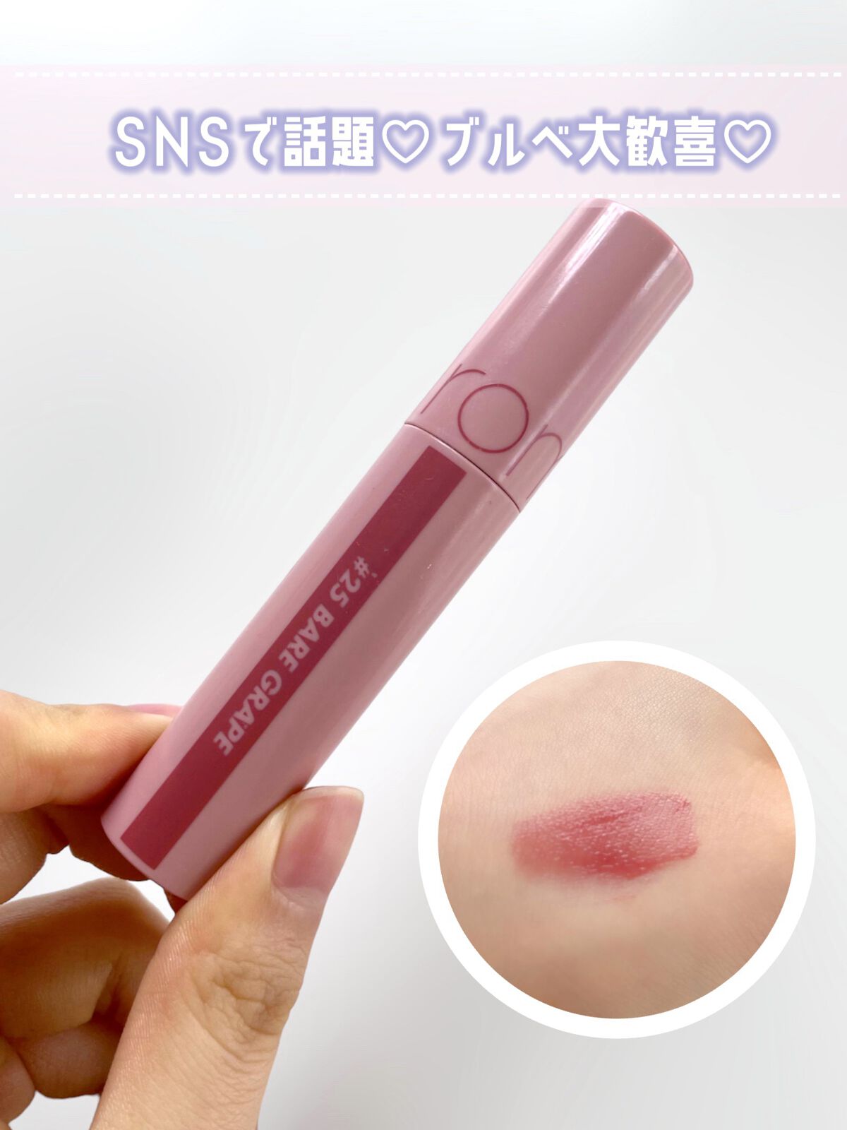 ジューシーラスティングティント/rom&nd/リップティントを使ったクチコミ（1枚目）