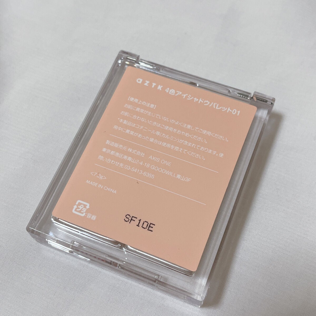 4色アイシャドウパレット/aZTK/アイシャドウパレットを使ったクチコミ(2枚目)