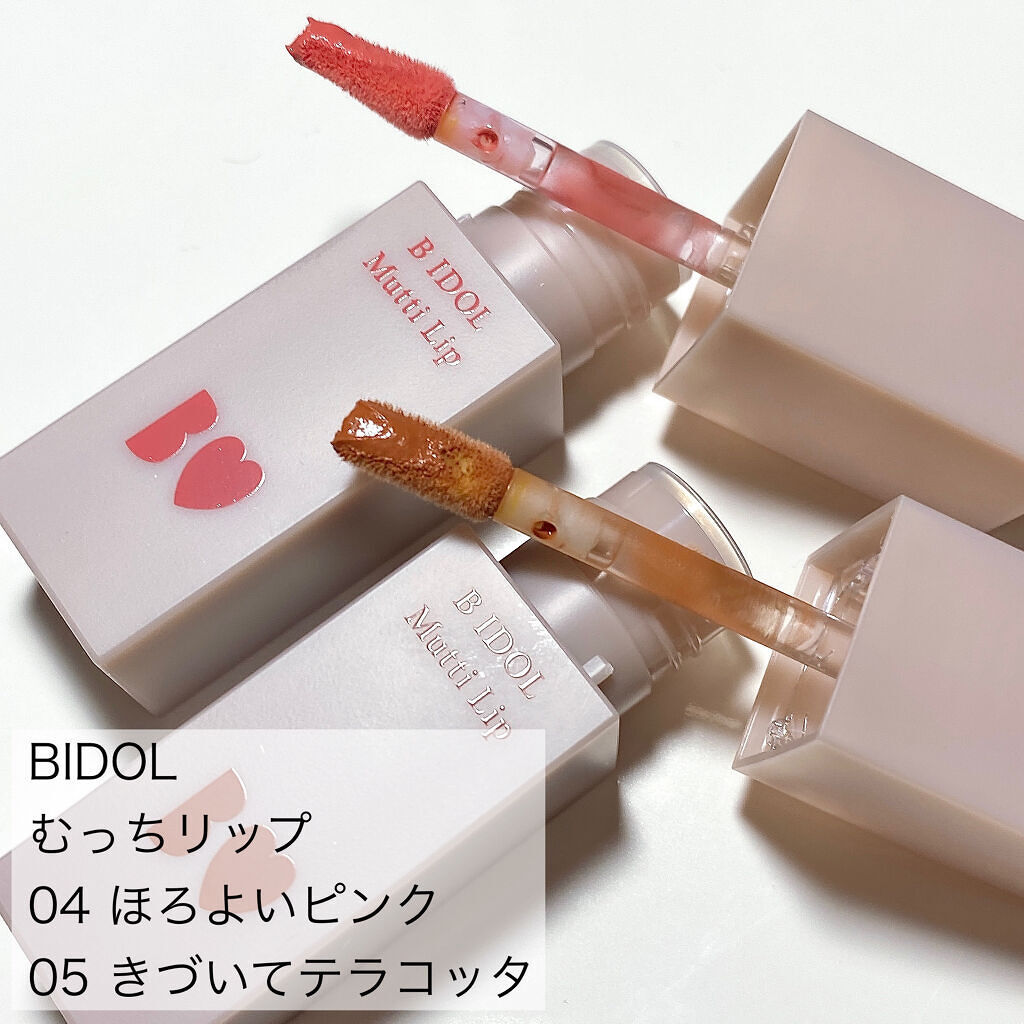 むっちリップ/b idol/口紅を使ったクチコミ（2枚目）