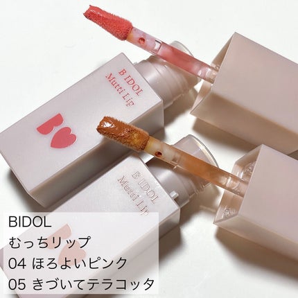 むっちリップ/b idol/口紅を使ったクチコミ(2枚目)