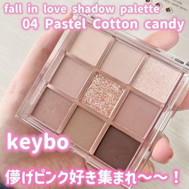 KEYBO FALL IN LOVE SHADOW PALETTE/keybo/アイシャドウパレットを使ったクチコミ（1枚目）