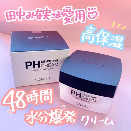 ちはる on LIPS 「・48時間も保湿してくれる!??田中みな実さま愛用のクリーム✨..」(1枚目)
