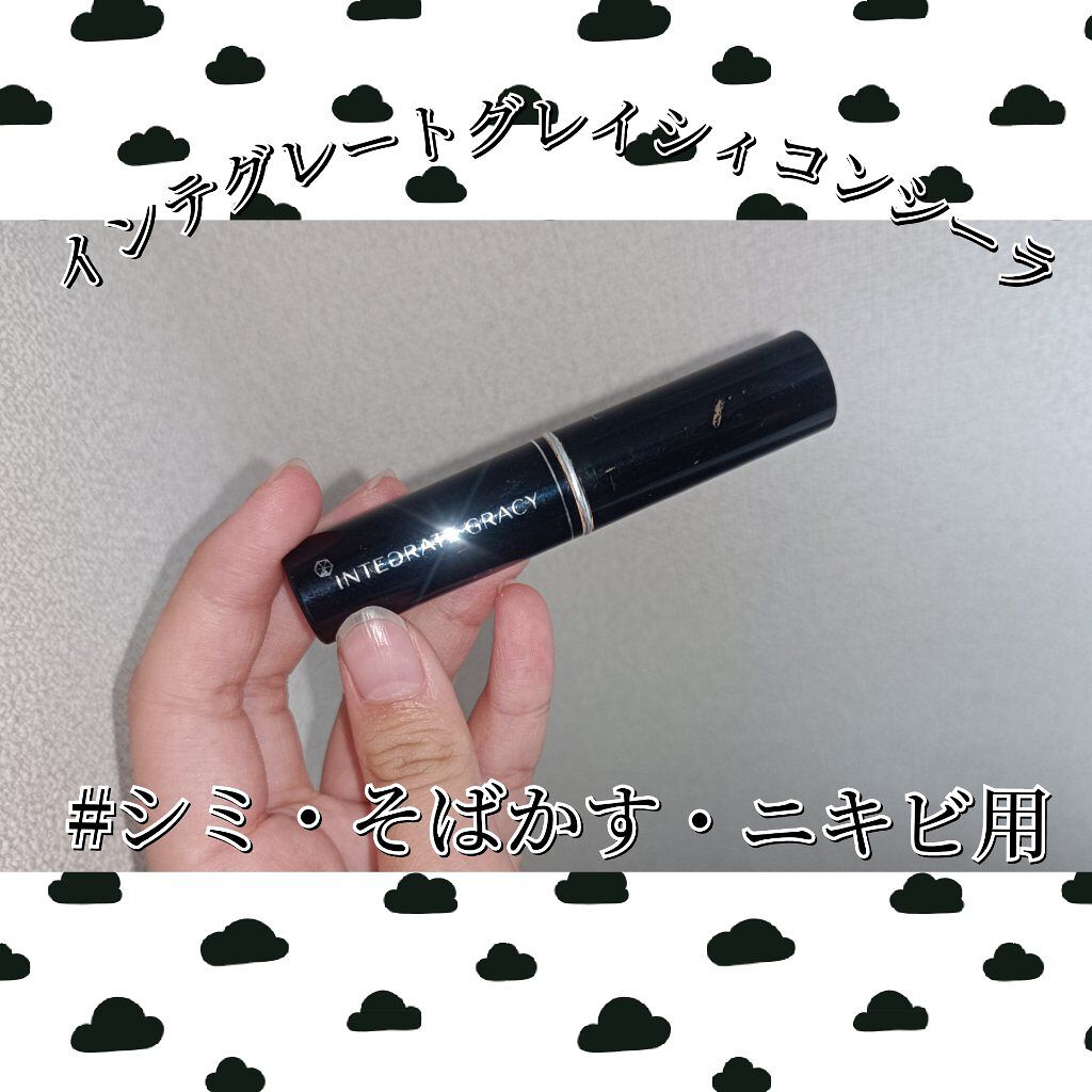 コンシーラー(シミ・ソバカス用)/グレイシィ/スティックコンシーラーを使ったクチコミ（1枚目）