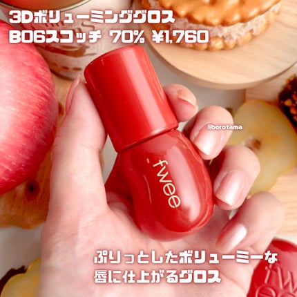 フィー リップアンドチーク ブラーリープリンポット/fwee/口紅を使ったクチコミ(6枚目)