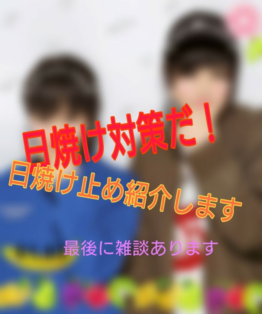 スキンアクア スーパーモイスチャージェル/スキンアクア/日焼け止めジェルを使ったクチコミ（1枚目）