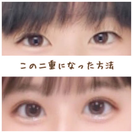 アイテープ(絆創膏タイプ、レギュラー、70枚)/DAISO/二重まぶた用アイテムを使ったクチコミ(1枚目)