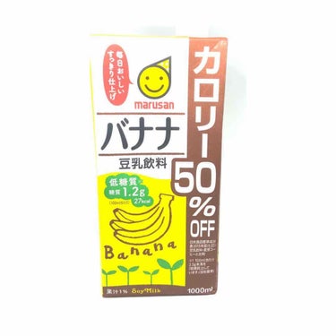 バナナ豆乳飲料 カロリー50%off/マルサン/ドリンクを使ったクチコミ（1枚目）