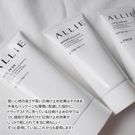 アリィー クロノビューティ ジェルUV EX/アリィー/日焼け止めジェルを使ったクチコミ(7枚目)