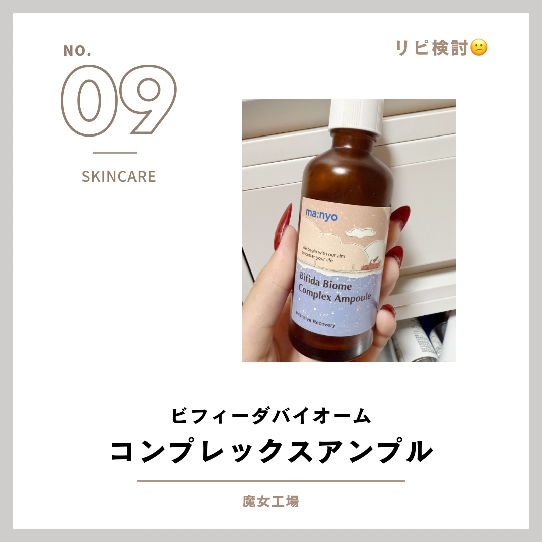 3本 魔女工場 ビフィダバイオームコンプレックスアンプル 大容量 美容液 韓国 Amazon.co.jp: 魔女工場(Manyo Factory) ビフィダバイオーム