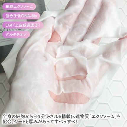 ドクタールルルン スキンブースト EX マスク/ルルルン/シートマスク・パックを使ったクチコミ(3枚目)