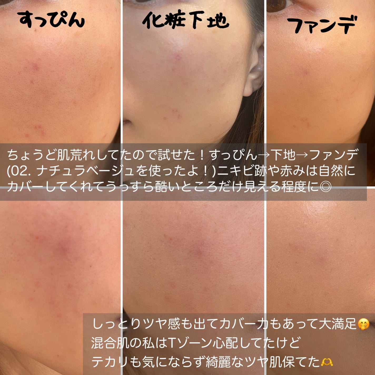 保湿力スキンケアバームファンデーション/乾燥さん/その他ファンデーションを使ったクチコミ(5枚目)