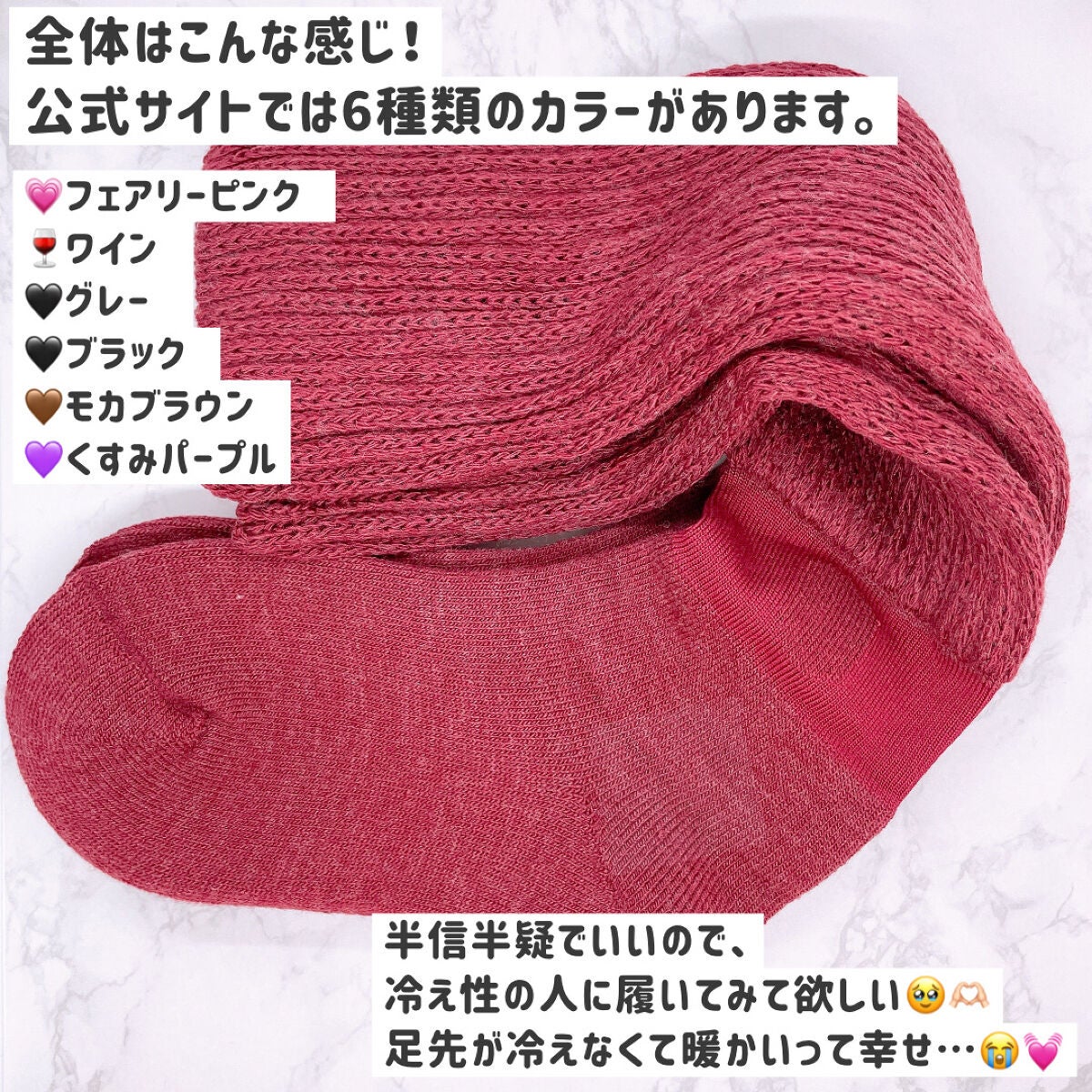 靴下サプリ まるでこたつ レディース ソックス/靴下サプリ/暖かい靴下を使ったクチコミ(5枚目)