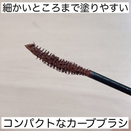パーフェクトエクステンション マスカラ for カール/D-UP/マスカラを使ったクチコミ(5枚目)