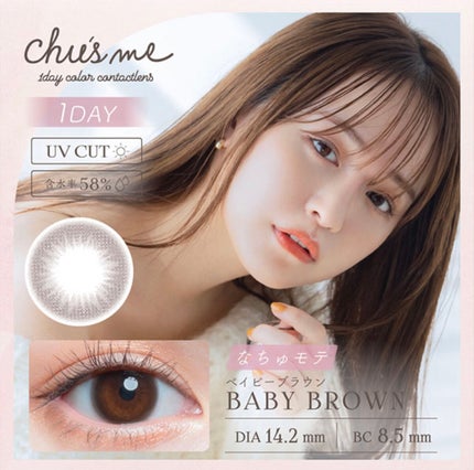 Chu's me 1day/Chu's me/ワンデー(1DAY)カラコンを使ったクチコミ(3枚目)
