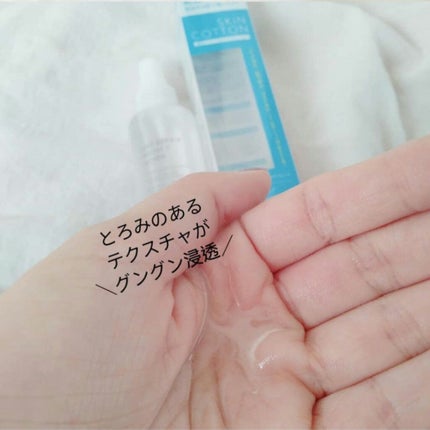 濃厚リペア プロテクトローション/スキンコットン/ミスト状化粧水を使ったクチコミ(6枚目)