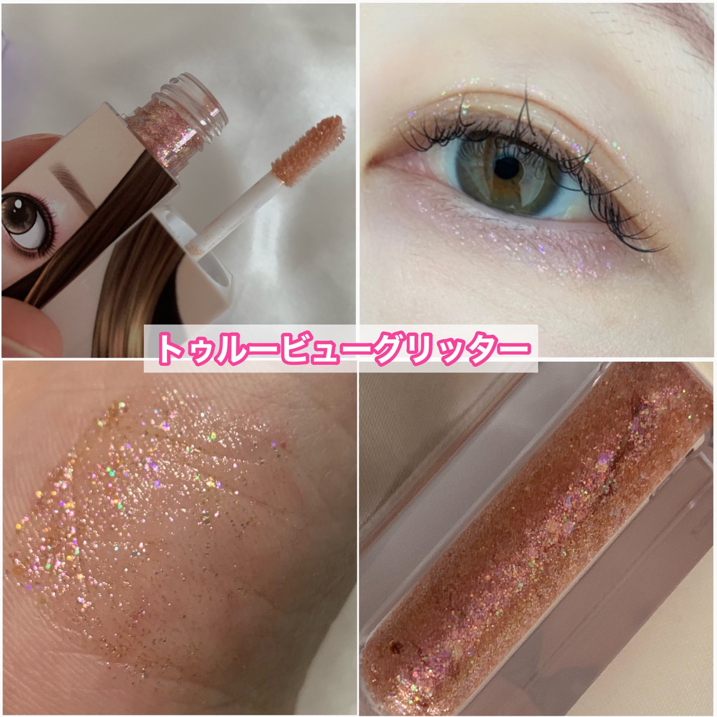 女神降臨 エディション グリッター リップティント アイシャドウセット/all my things/メイクアップキットを使ったクチコミ(8枚目)