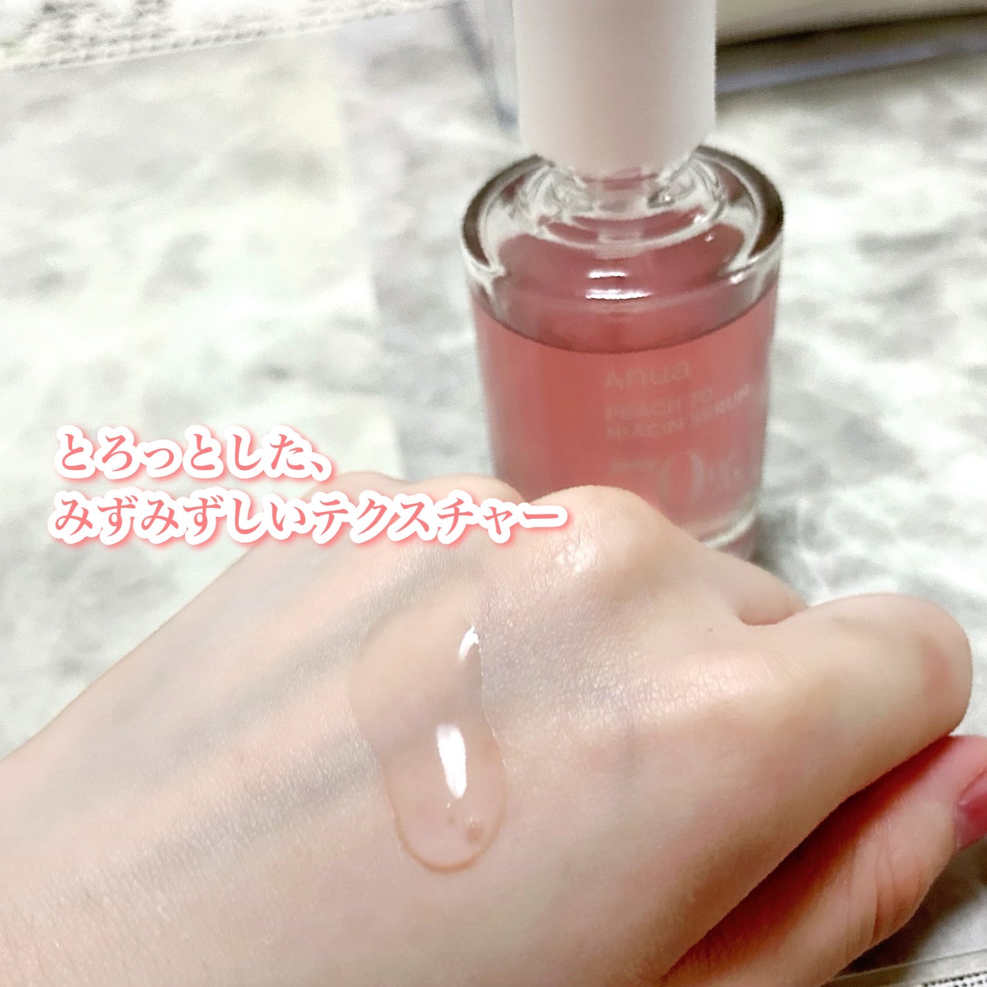 桃70%ナイアシンセラム/Anua/美容液を使ったクチコミ(2枚目)