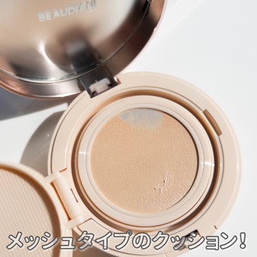 BEAUDIANI メッシュタイトアップクッションのクチコミ「
ツヤもカバーも欲張りたい…🫶

BEAUDIANI
メッシュタイトアップクッション

まるで.....」（3枚目）