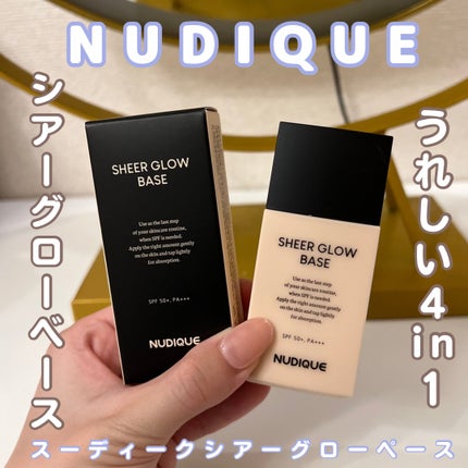 シアーグローベース/NUDIQUE/化粧下地を使ったクチコミ(1枚目)