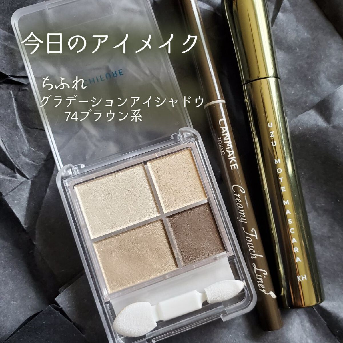 グラデーション アイシャドウ/ちふれ/アイシャドウパレットを使ったクチコミ（1枚目）