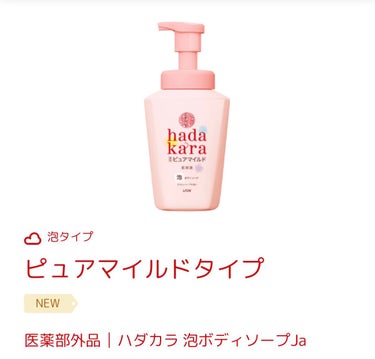 hadakara ボディソープ 泡で出てくるタイプ  フローラルブーケの香り 550ml/hadakara/ボディソープを使ったクチコミ（1枚目）