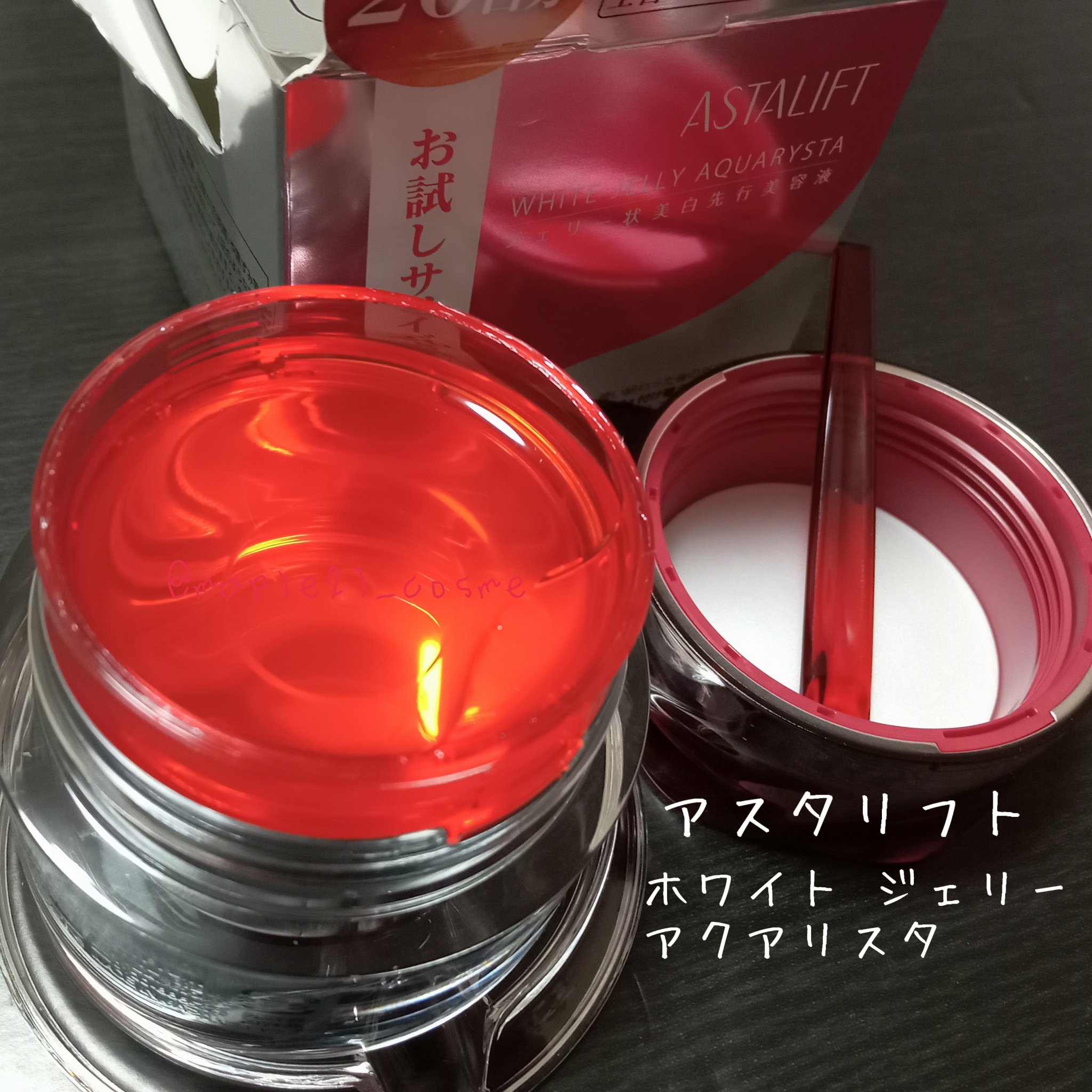 アスタリフト ホワイト ジェリー アクアリスタ 20g/アスタリフト/美容液を使ったクチコミ（1枚目）