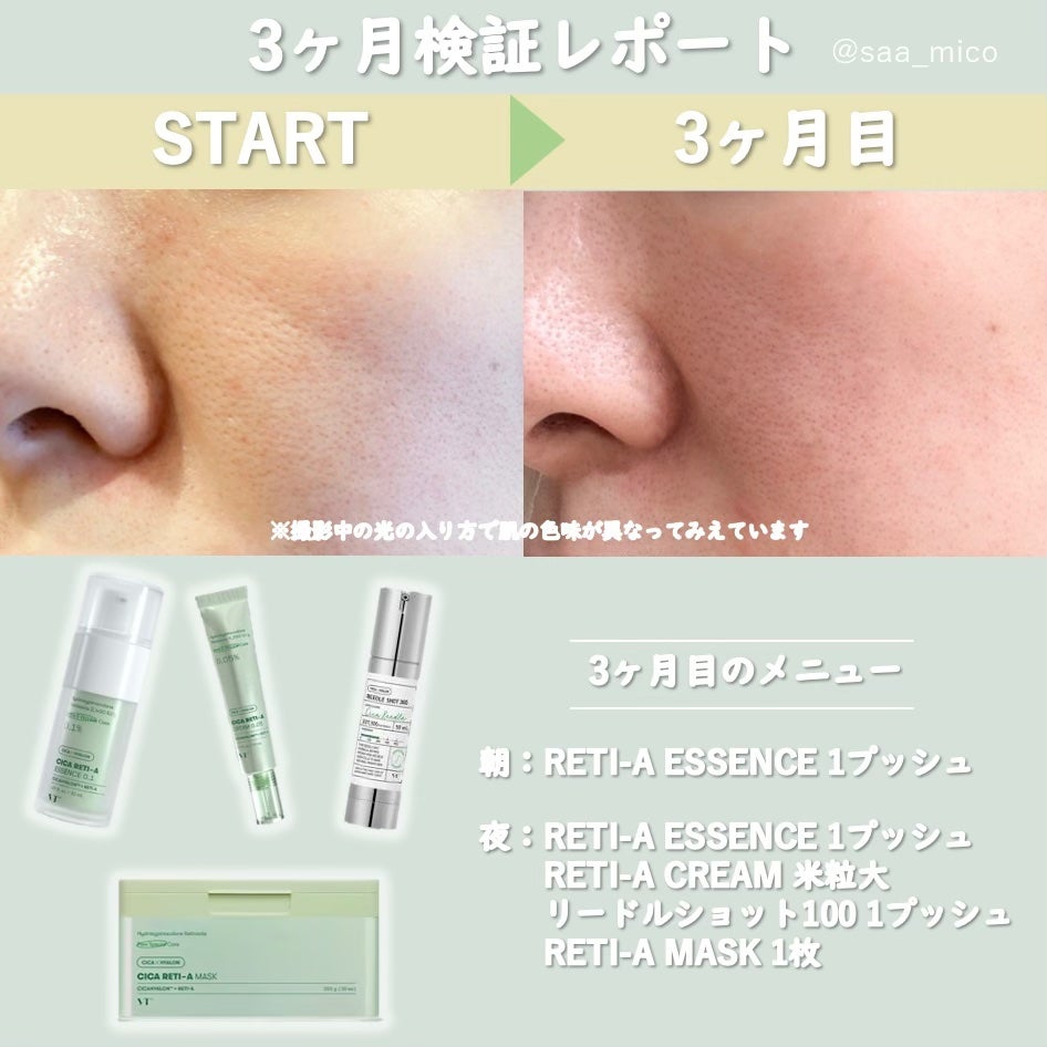 シカレチA エッセンス0.1/VT/美容液を使ったクチコミ(8枚目)