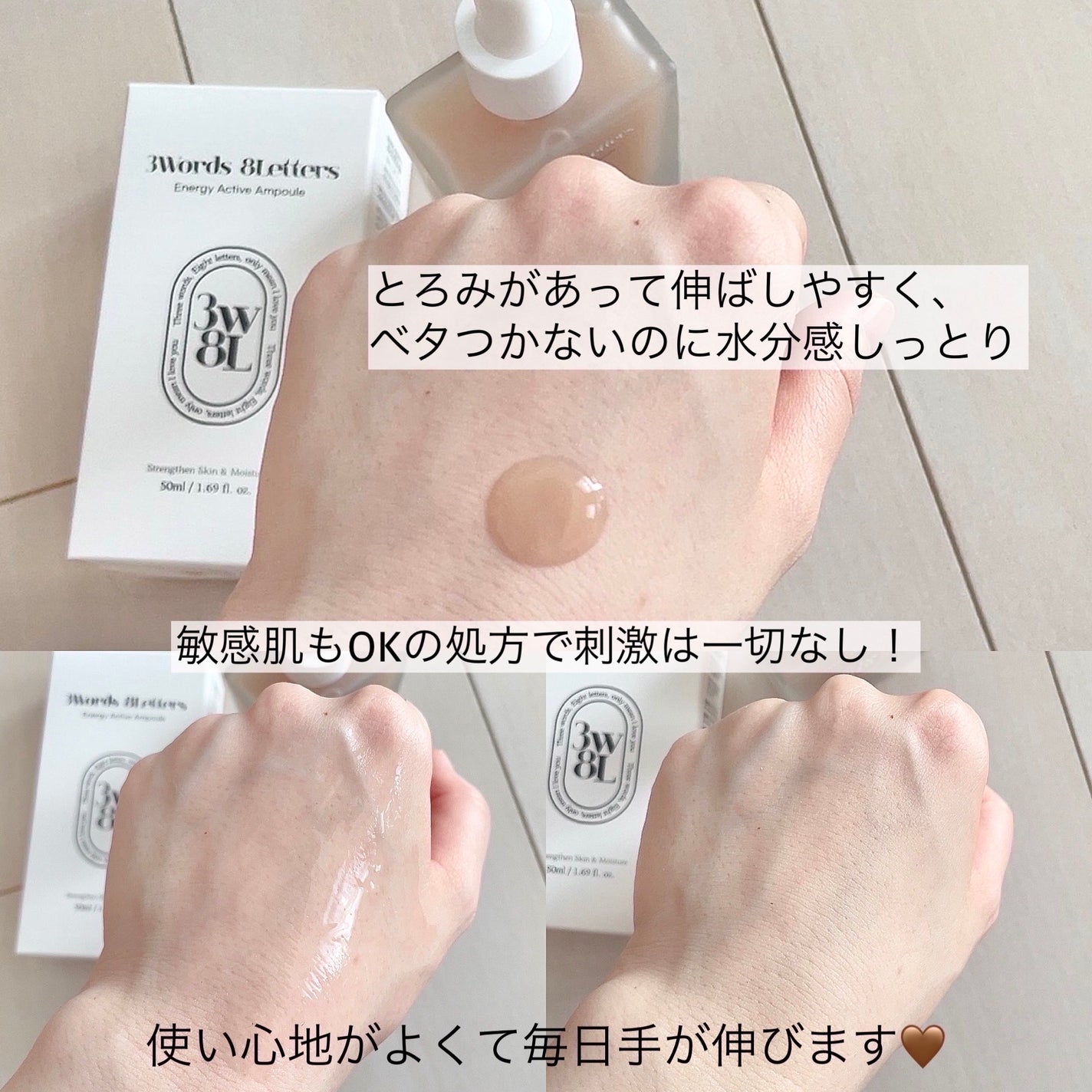 エナジーアクティブセラム/3Words 8Letters/美容液を使ったクチコミ(4枚目)