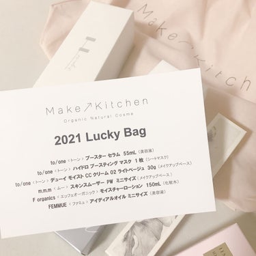 Lucky Bag 2021/コスメキッチン/その他キットセットを使ったクチコミ（2枚目）