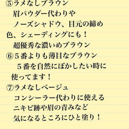 ラグトーマス・キット/RICAFROSH/アイシャドウパレットを使ったクチコミ(5枚目)