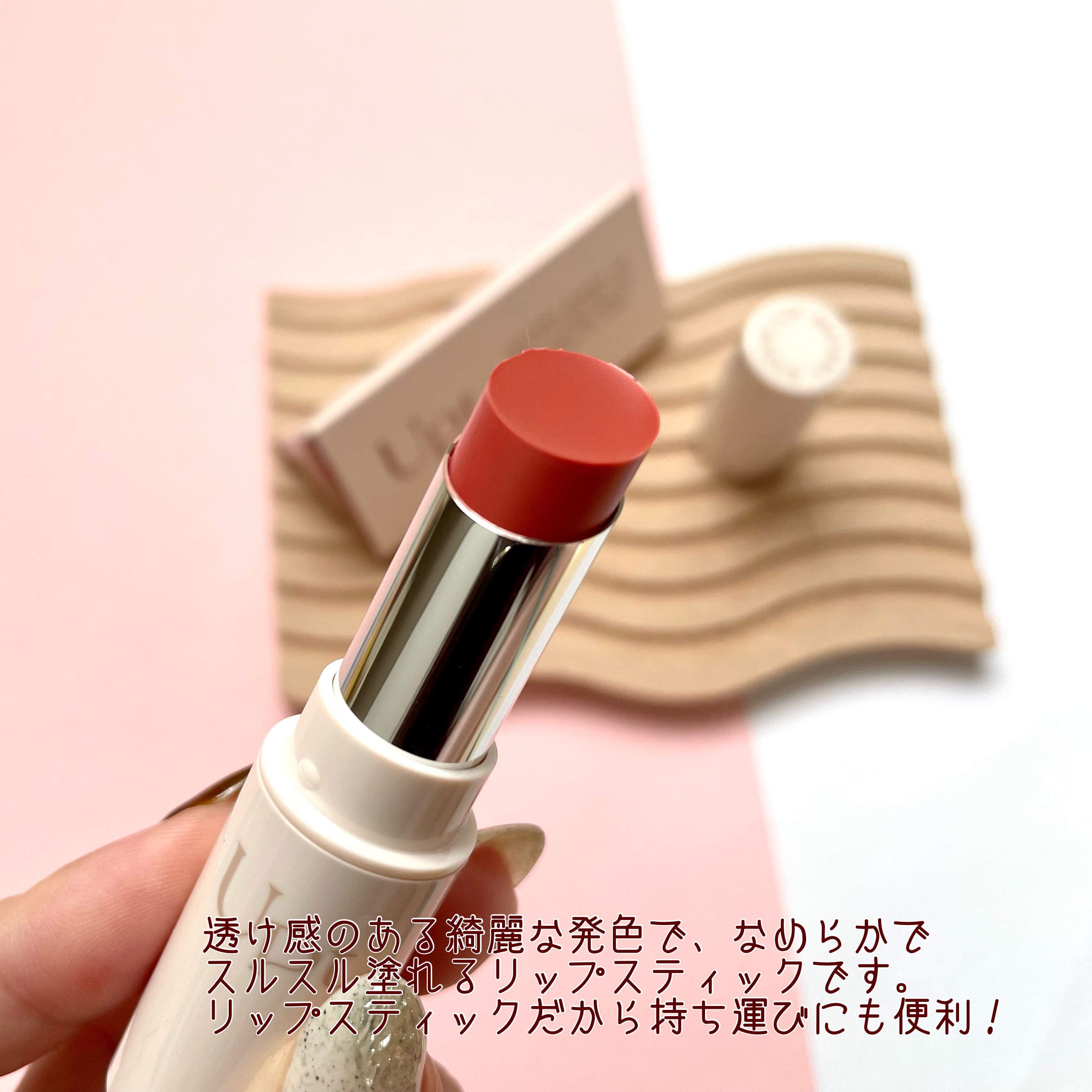 Upt WATERY SHEER LIP  02 ペールドロップ/Upt/口紅を使ったクチコミ（3枚目）