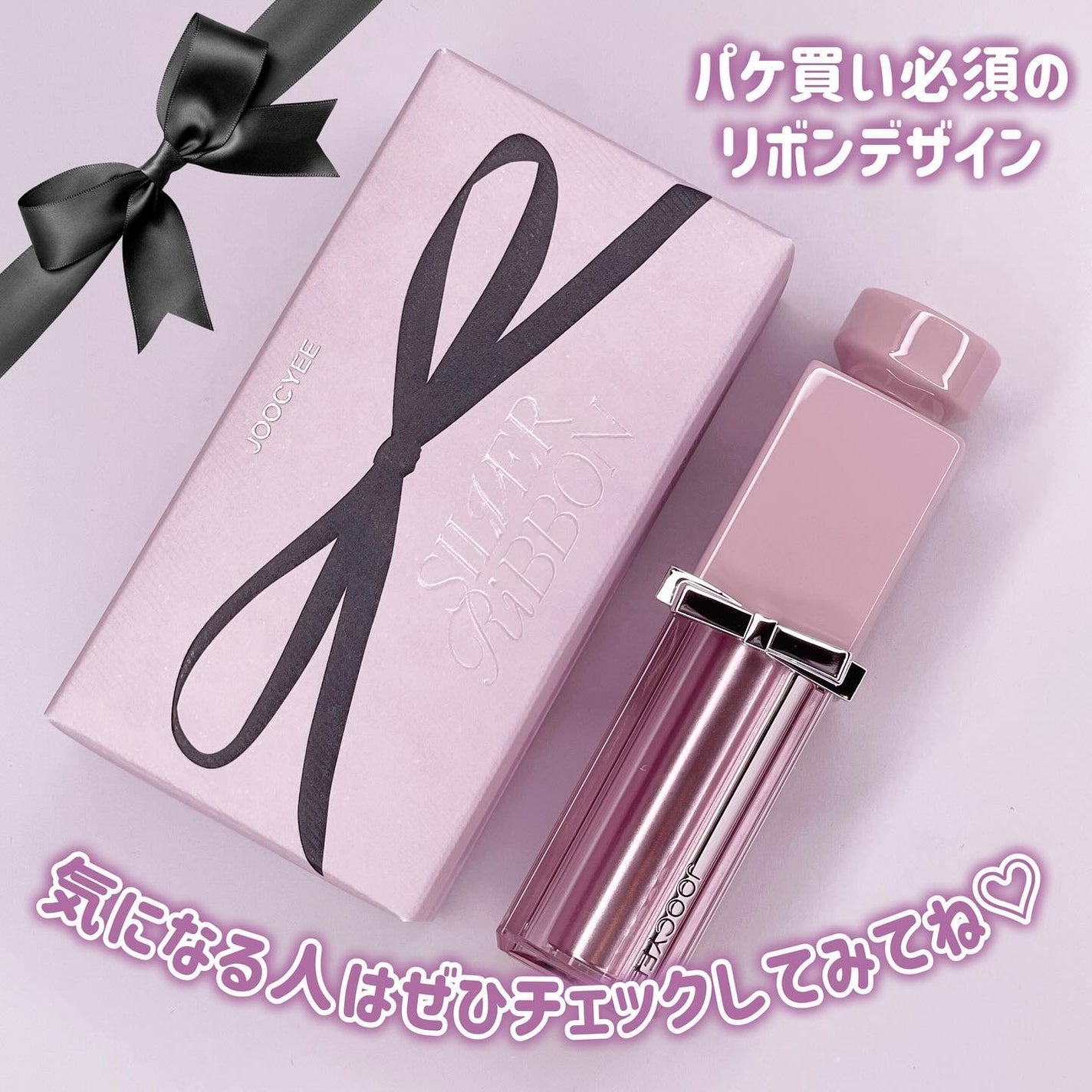 SILVER RIBBON グロウセラムルージュ/Joocyee/口紅を使ったクチコミ(6枚目)
