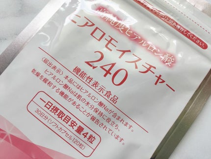 ヒアロモイスチャー240/キユートピア/美容サプリメントを使ったクチコミ(5枚目)