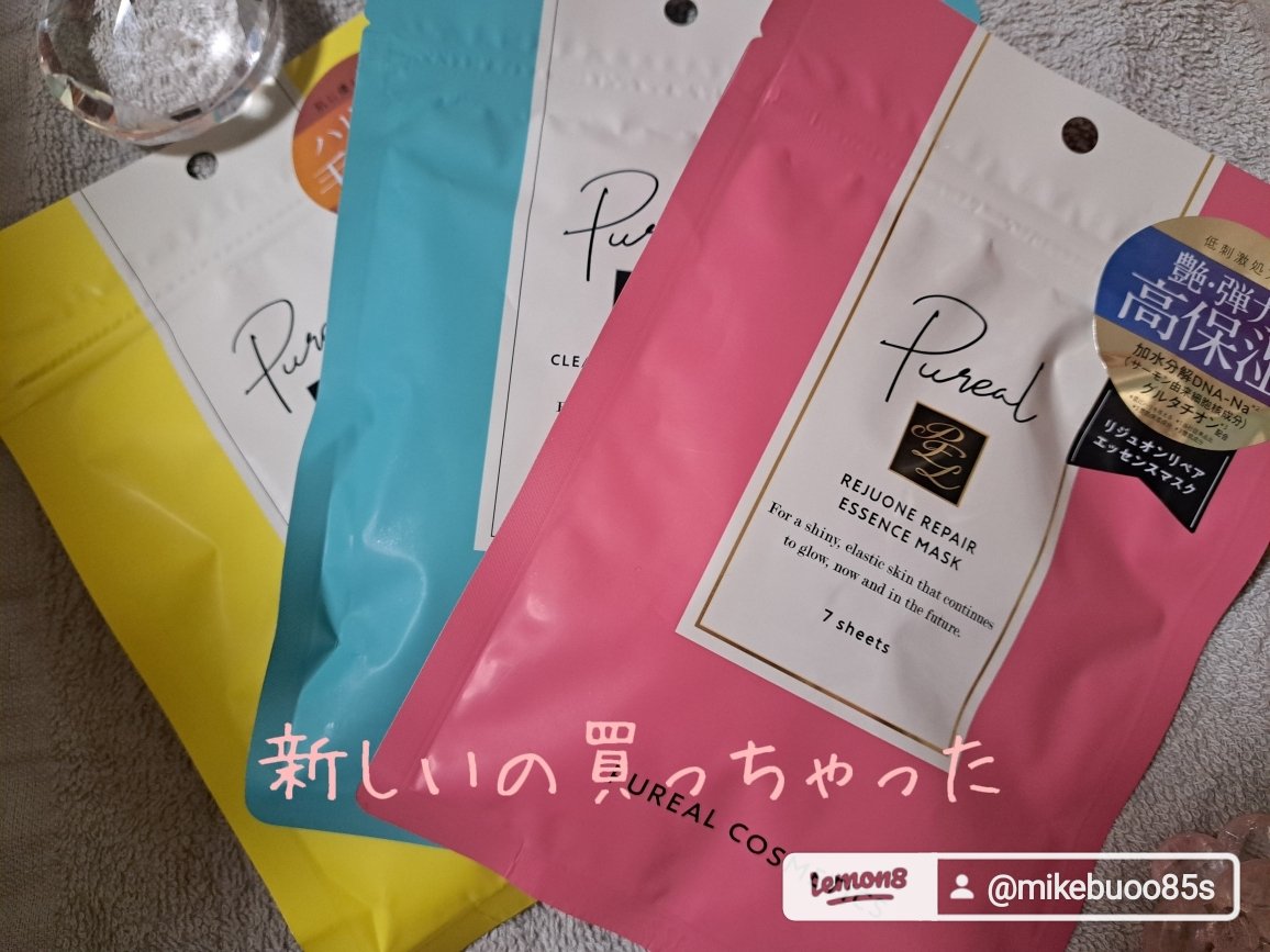 レチビタエッセンスマスク/ピュレア/シートマスク・パックを使ったクチコミ（1枚目）