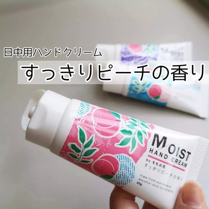 じゅんころ on LIPS 「ももの花シリーズの新商品のハンドクリームを使ってみました😊シー..」(4枚目)