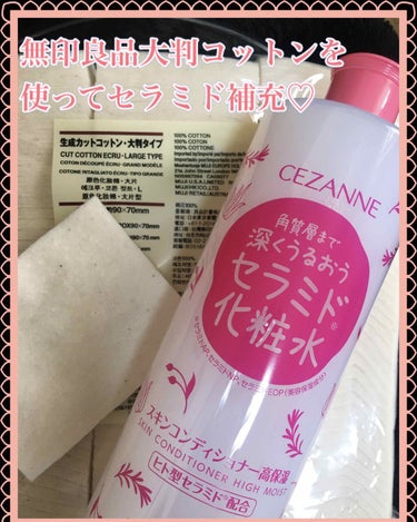 スキンコンディショナー高保湿/CEZANNE/化粧水を使ったクチコミ（2枚目）