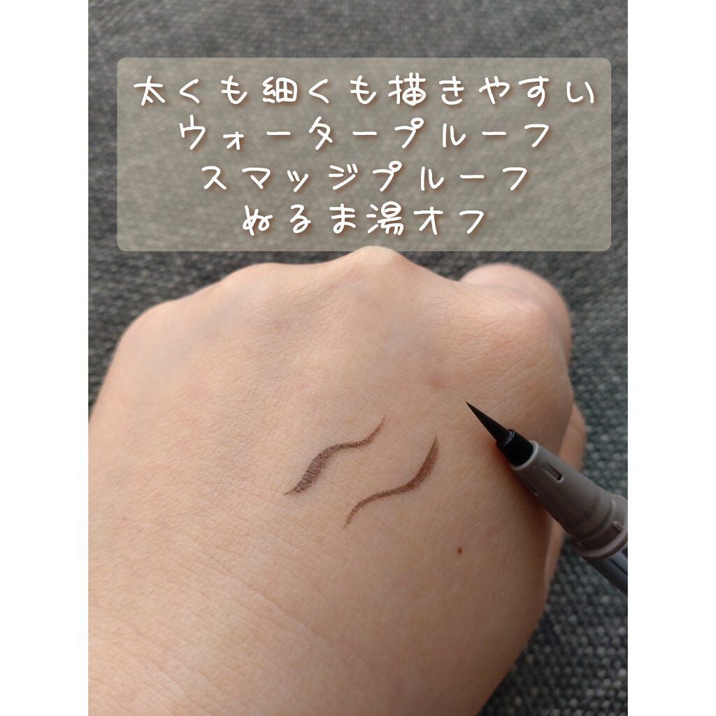 リキッドアイライナーR4/ラブ・ライナー/リキッドアイライナーを使ったクチコミ(3枚目)